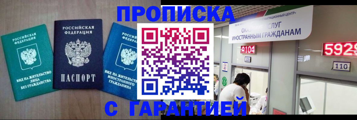 временная регистрация надежно в Южноуральске