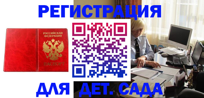 временная регистрация купить в Южноуральске